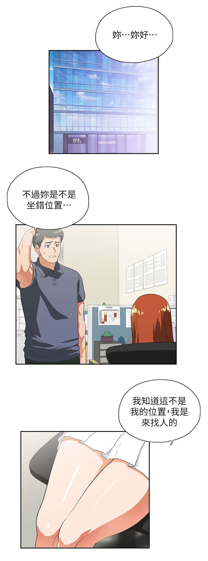 第17章：新人0