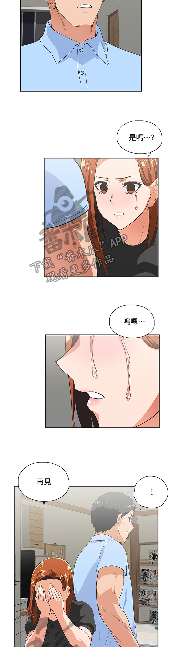 第105章：做出选择8
