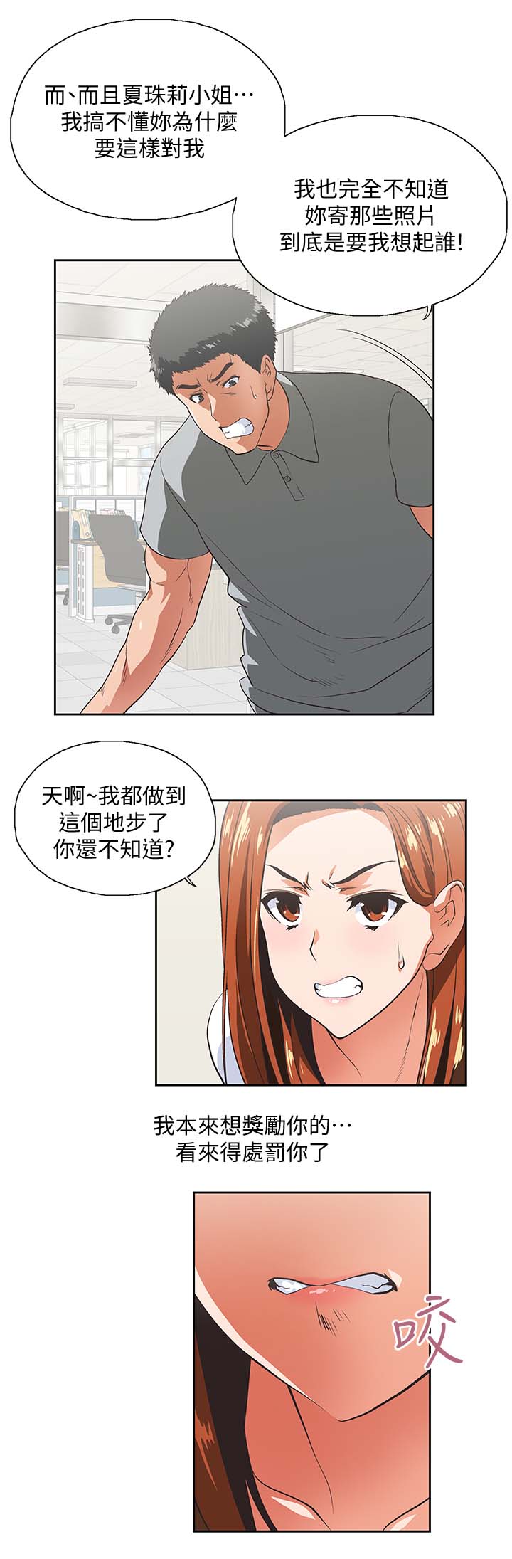 第37章：拒绝12