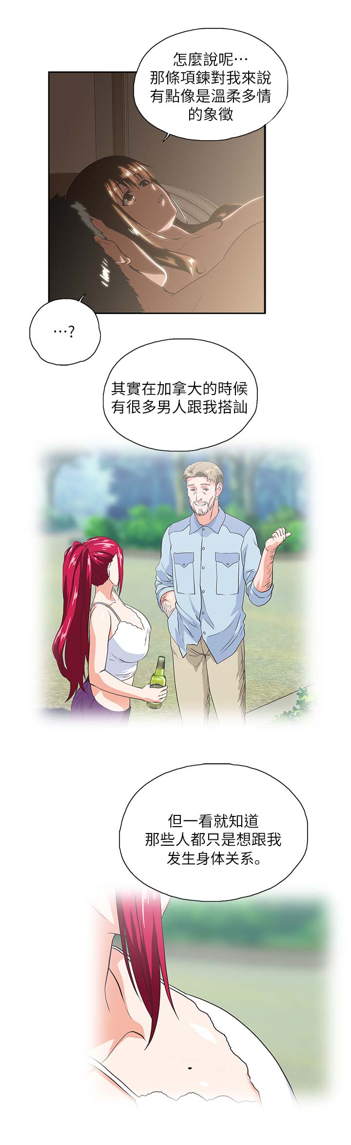 第32章：融为一体4