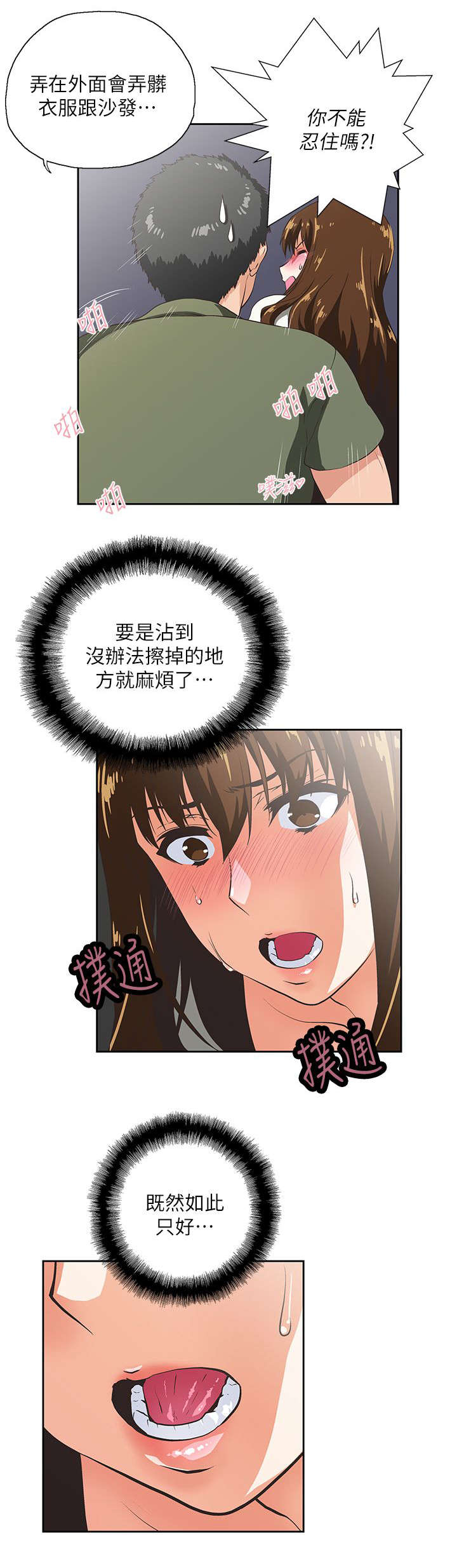 第15章：没有遗憾7