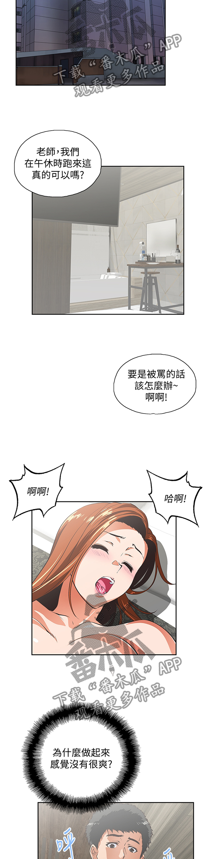 第95章：小猫咪2
