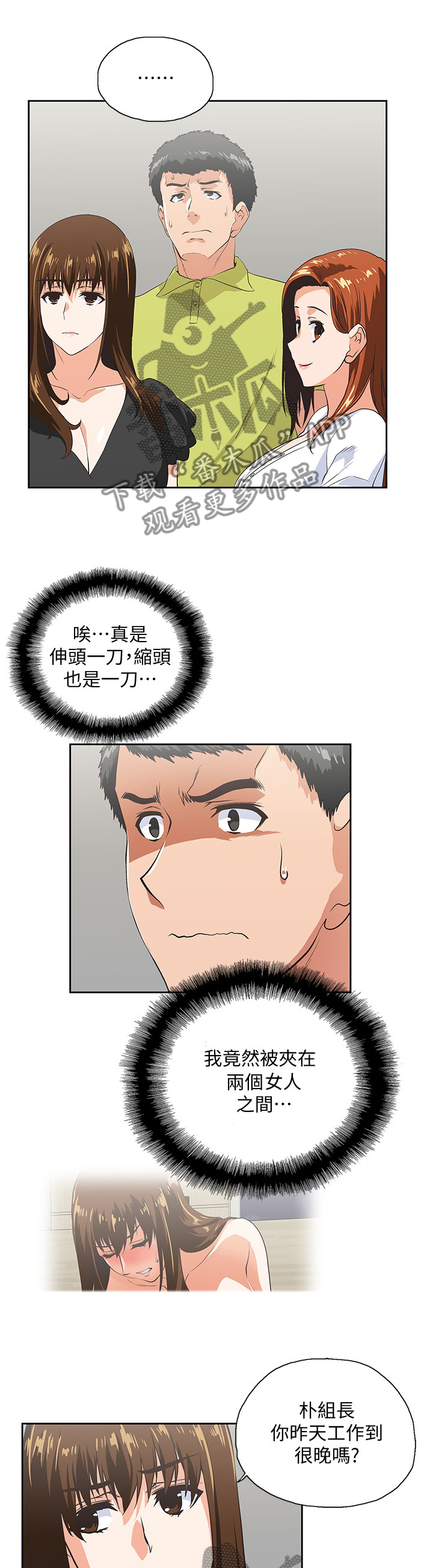 第64章：挑衅8