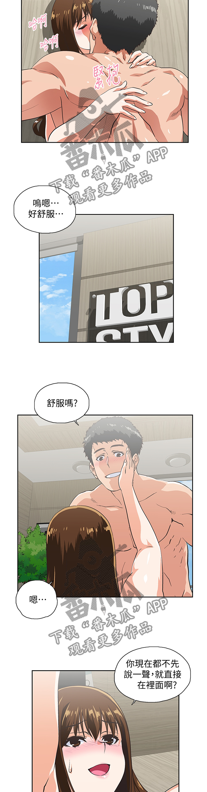 第108章：守护我的东西7