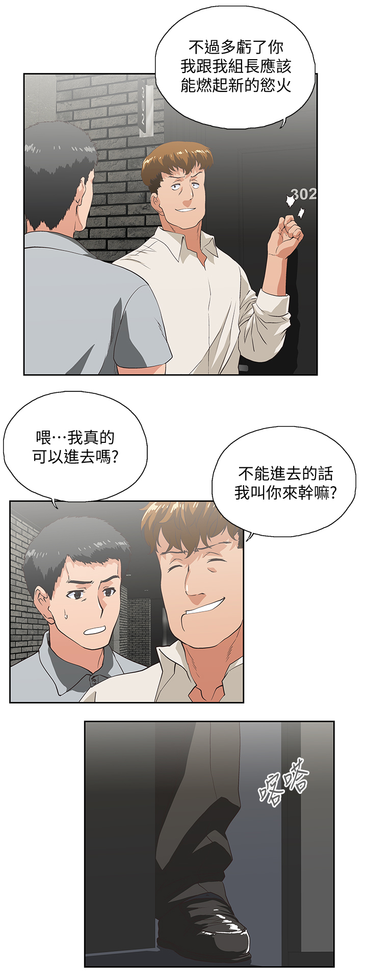 第48章：前奏5