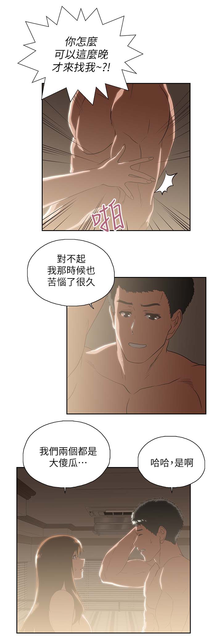 第34章：这样就够了8