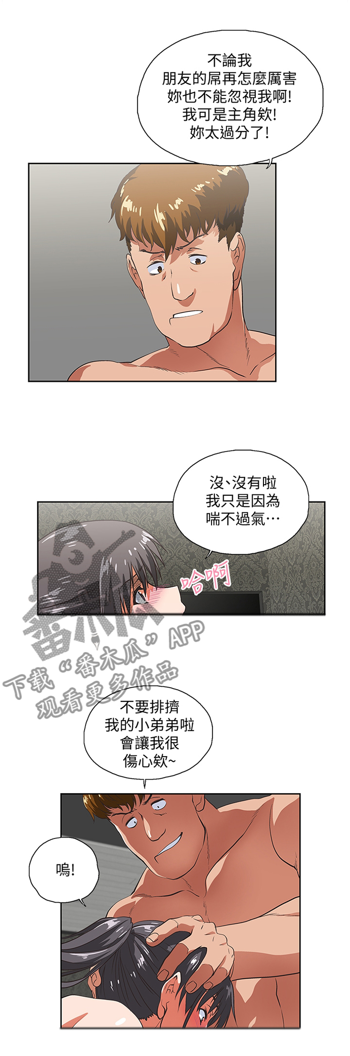 第51章：你不认识我了吗0