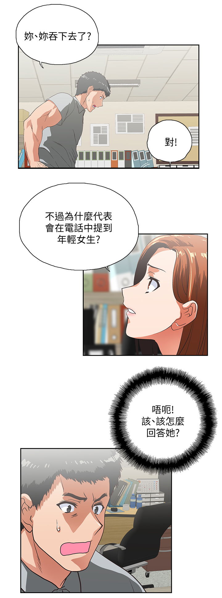 第42章：身体是诚实的10