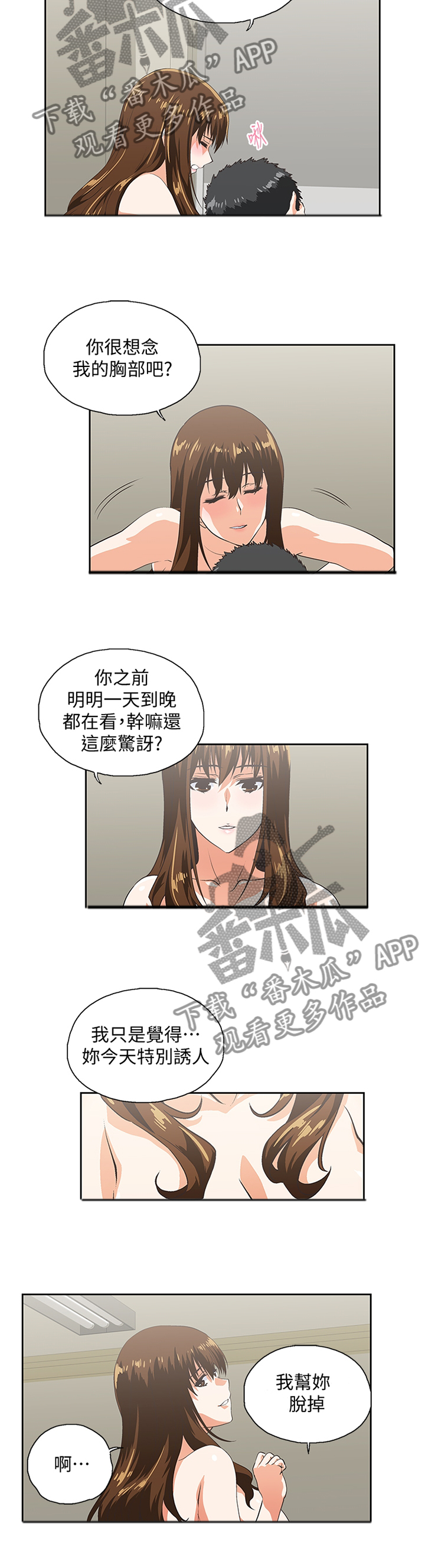 第101章：取消分手吧4