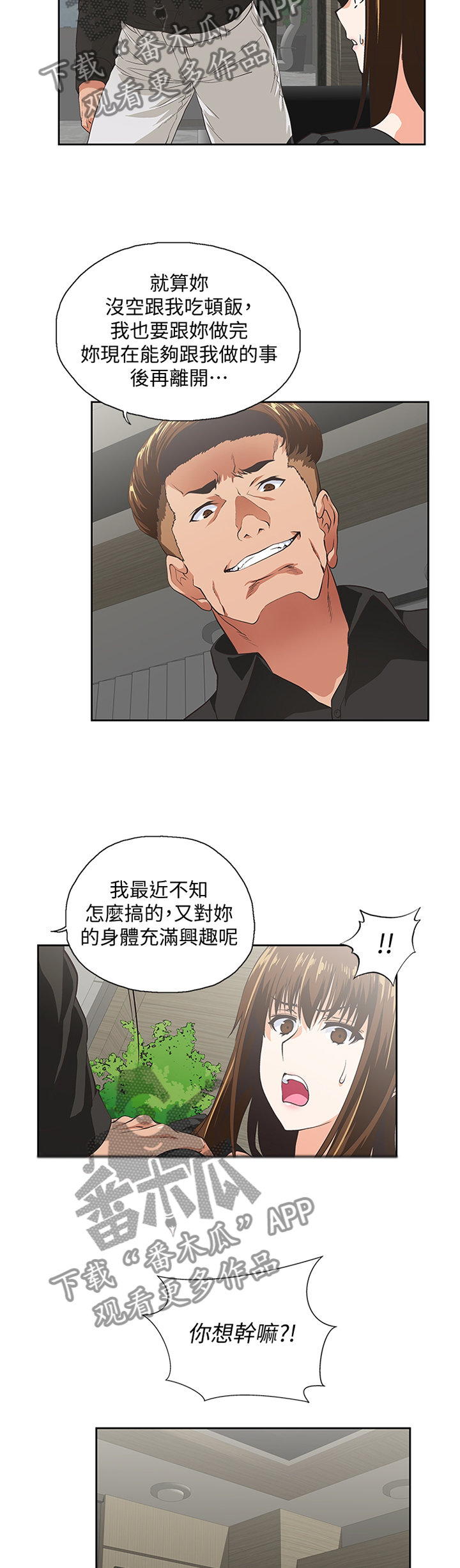 第66章：重温我们的关系2