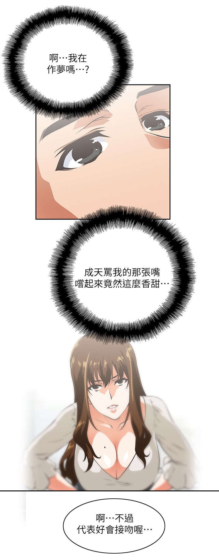 第22章：互不相欠1