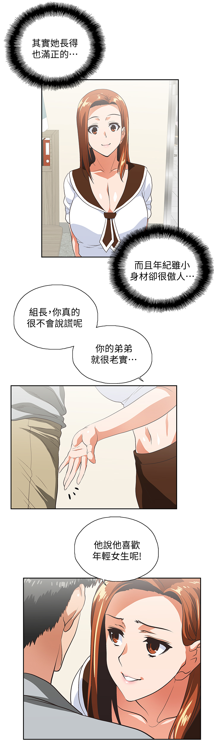 第43章：懊恼9