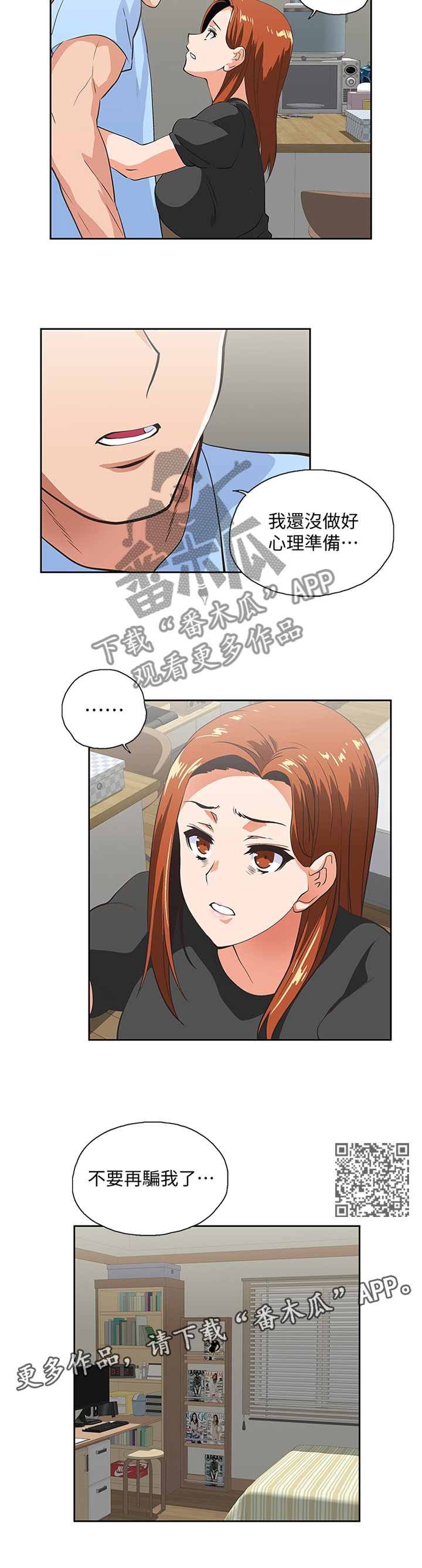 第105章：做出选择5