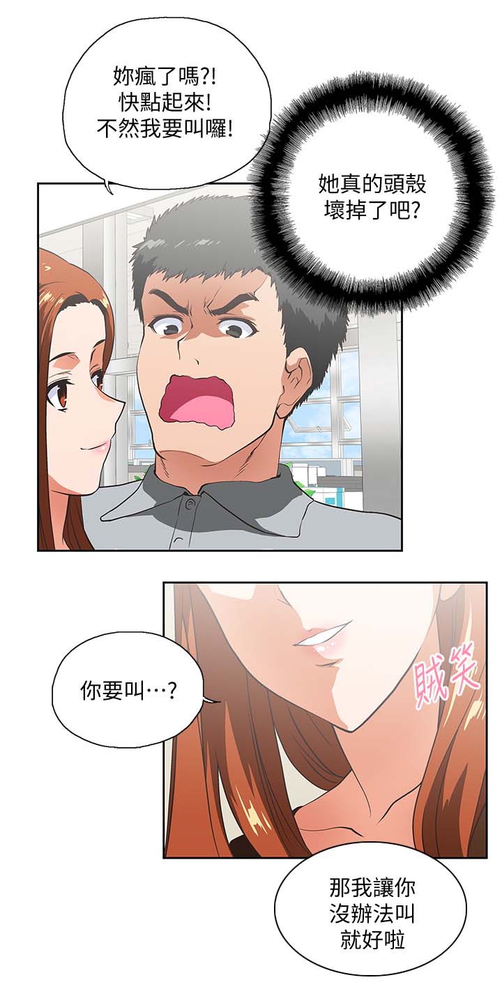 第36章：想起谁9