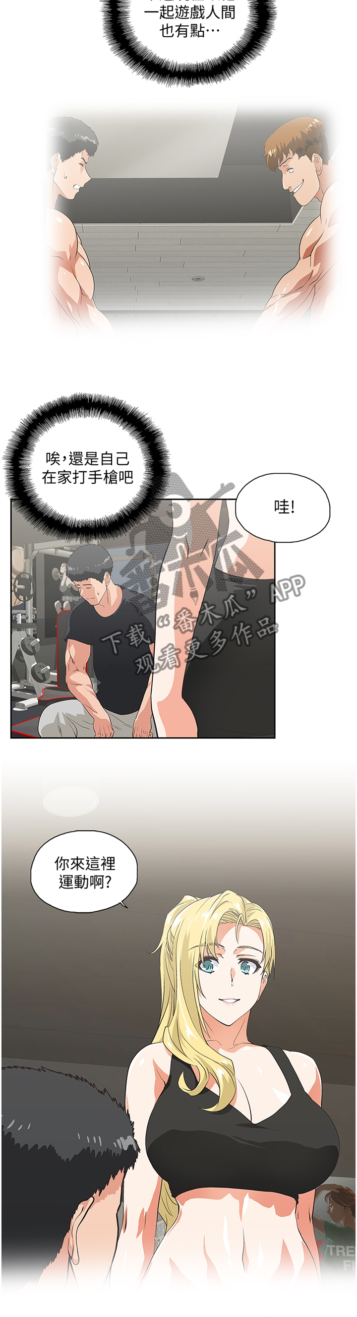 第123章：健身运动7