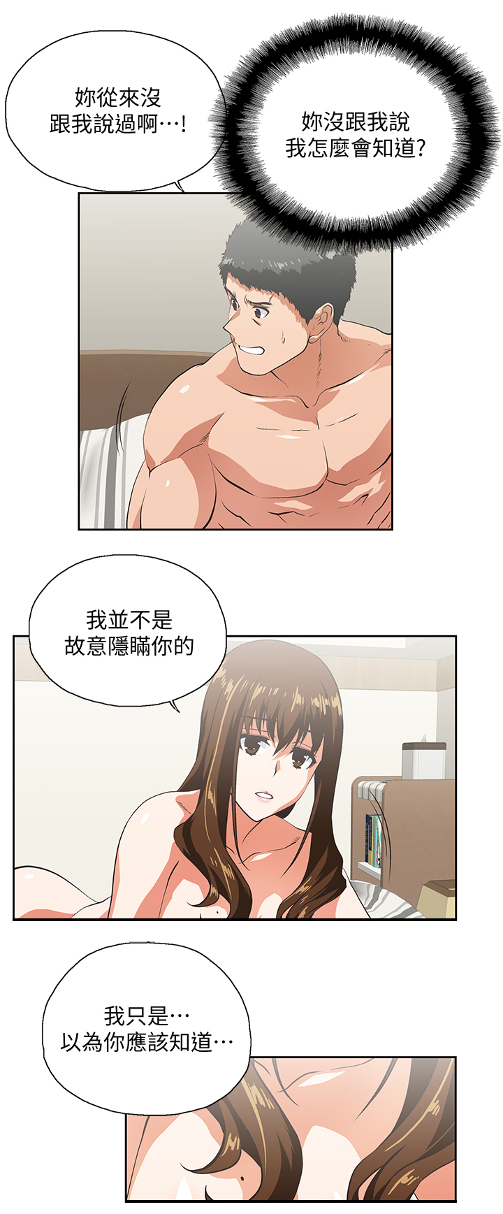 第47章：婚前恐惧2