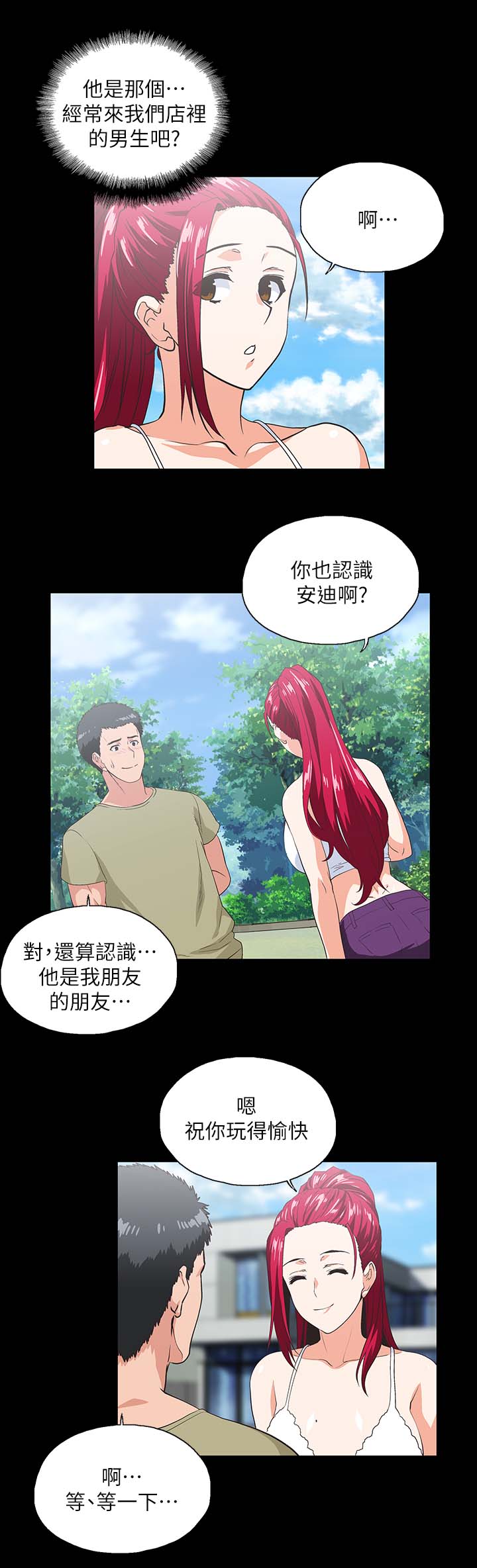 第31章：项链8