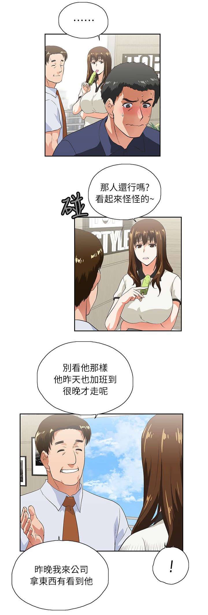第9章：遗忘的记忆12