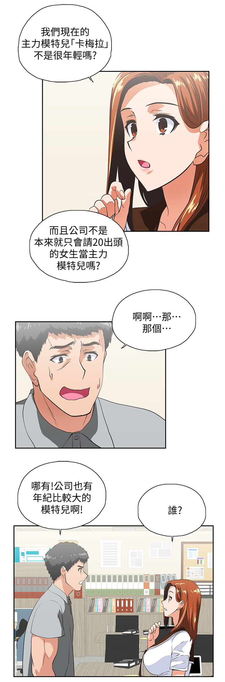 第43章：懊恼3