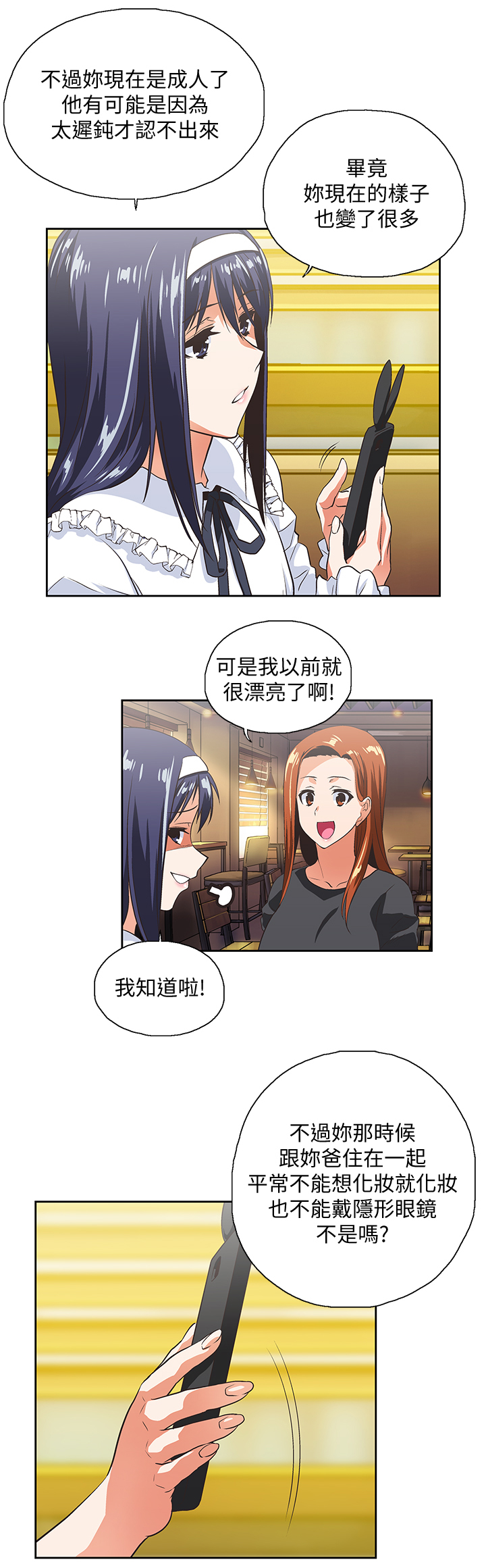 第46章：我们结婚吧5