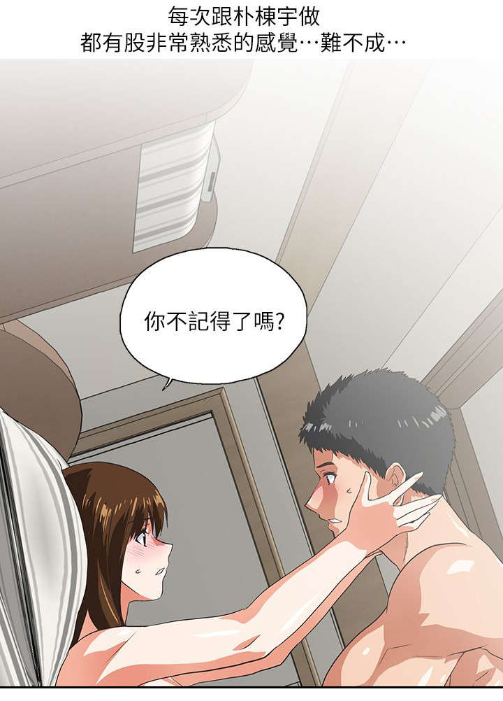 第28章：同一个人21