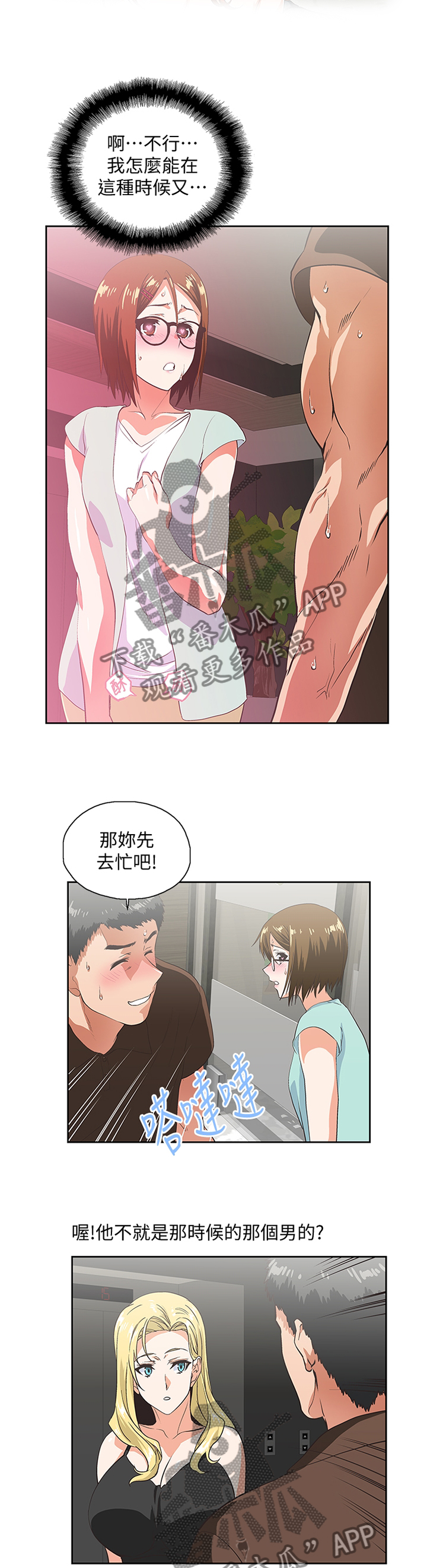 第84章：久等了7