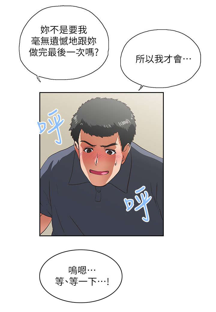 第20章：不速之客12