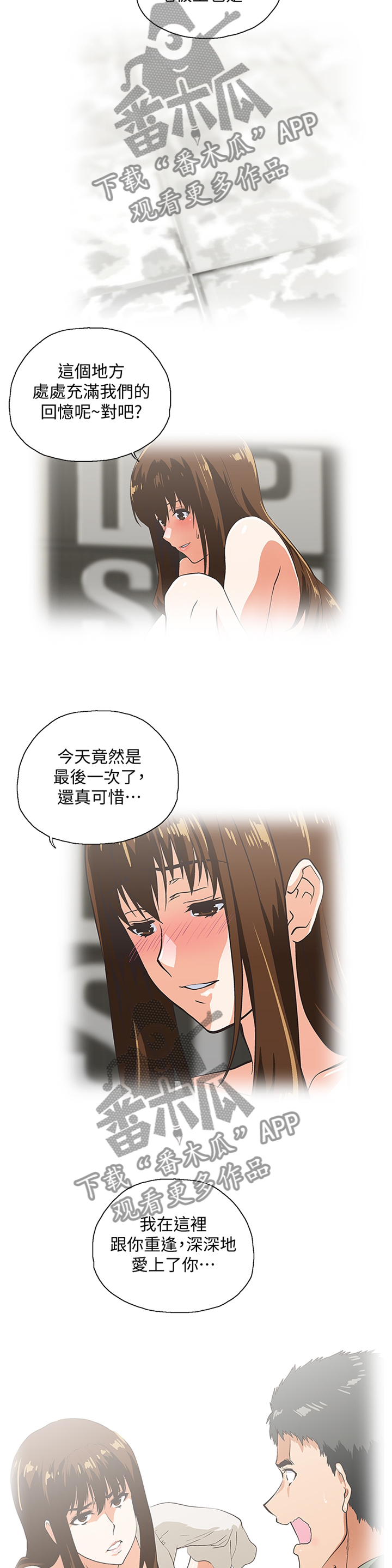 第122章：我会等你回来6