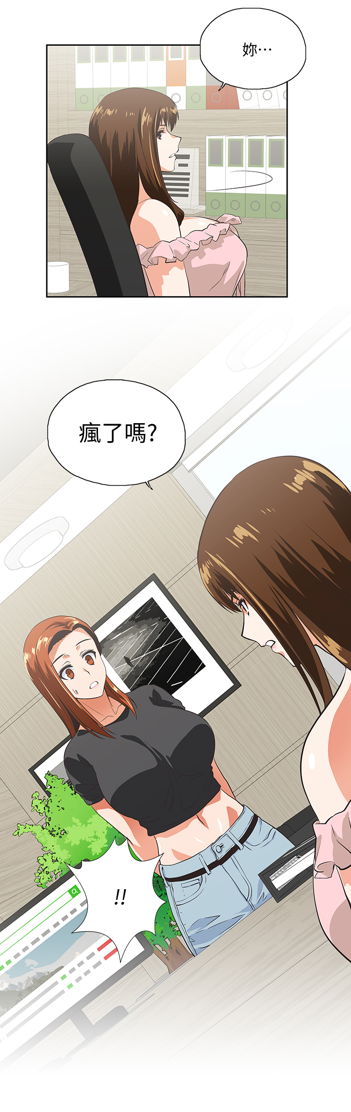 第44章：你疯了吗11