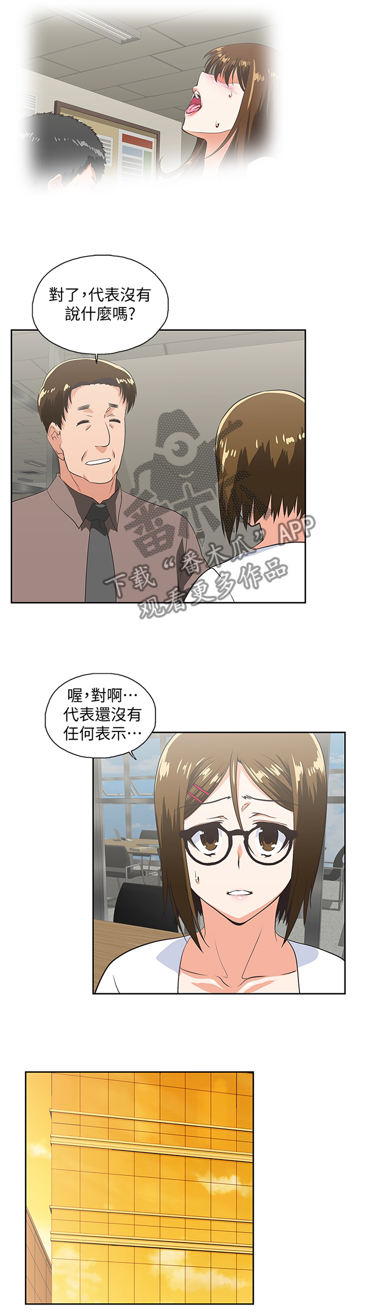第115章：我们一起的决定8
