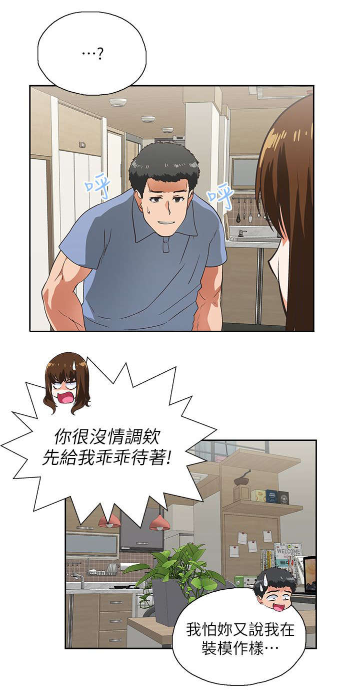 第26章：女朋友6