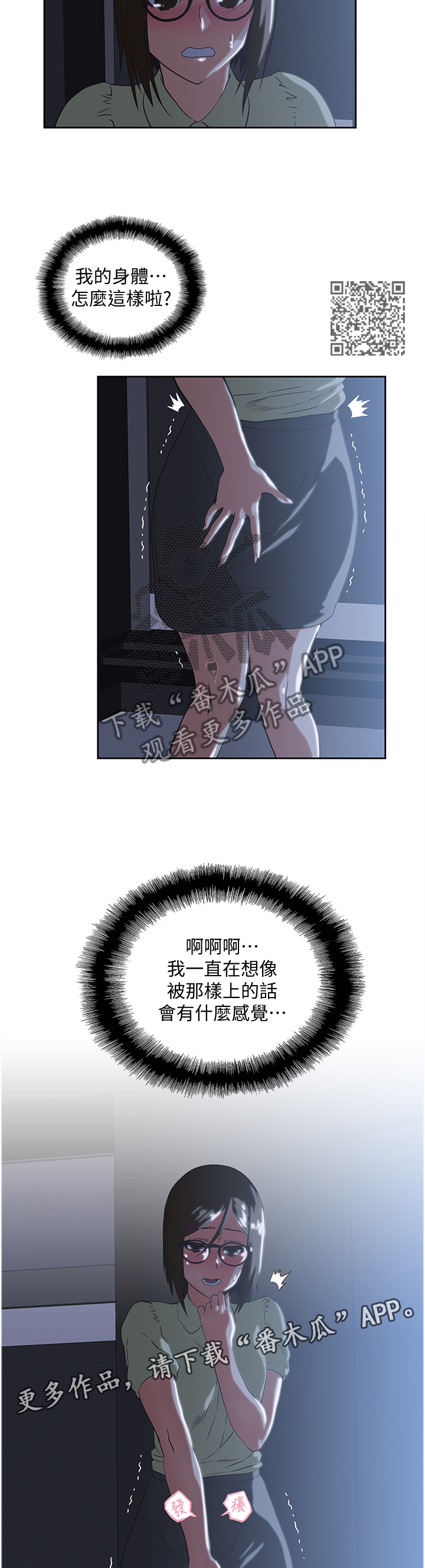 第58章：有话想说4