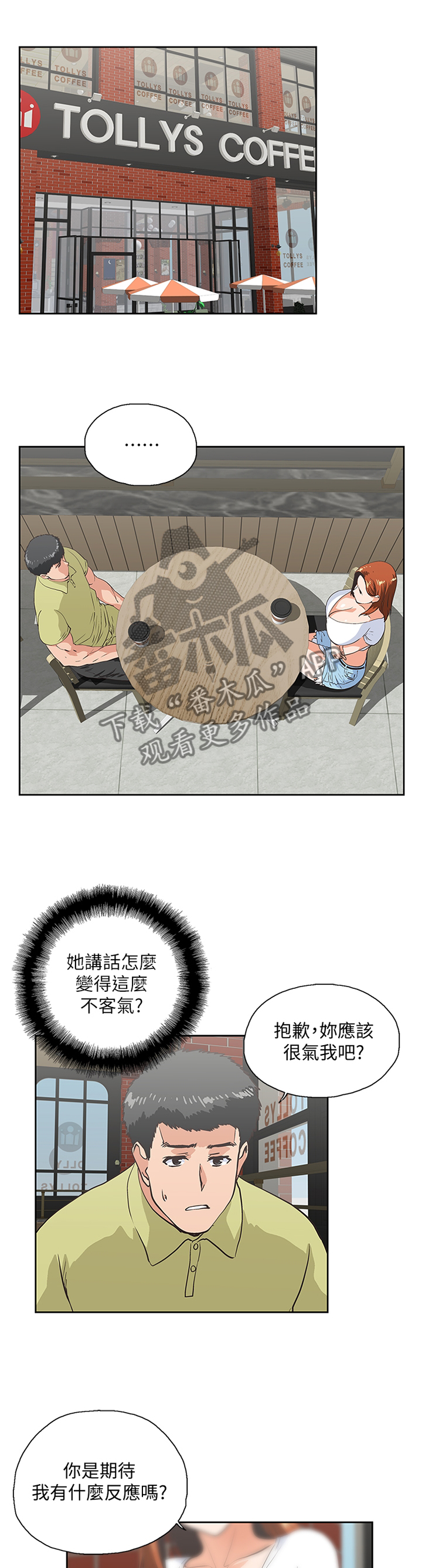 第121章：一厢情愿2