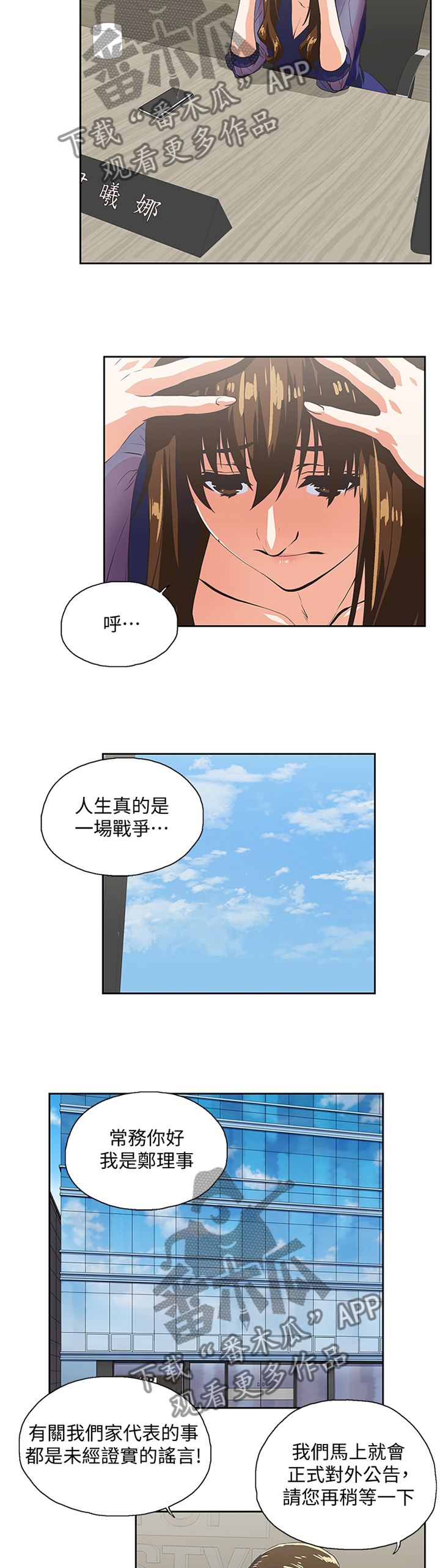 第115章：我们一起的决定3