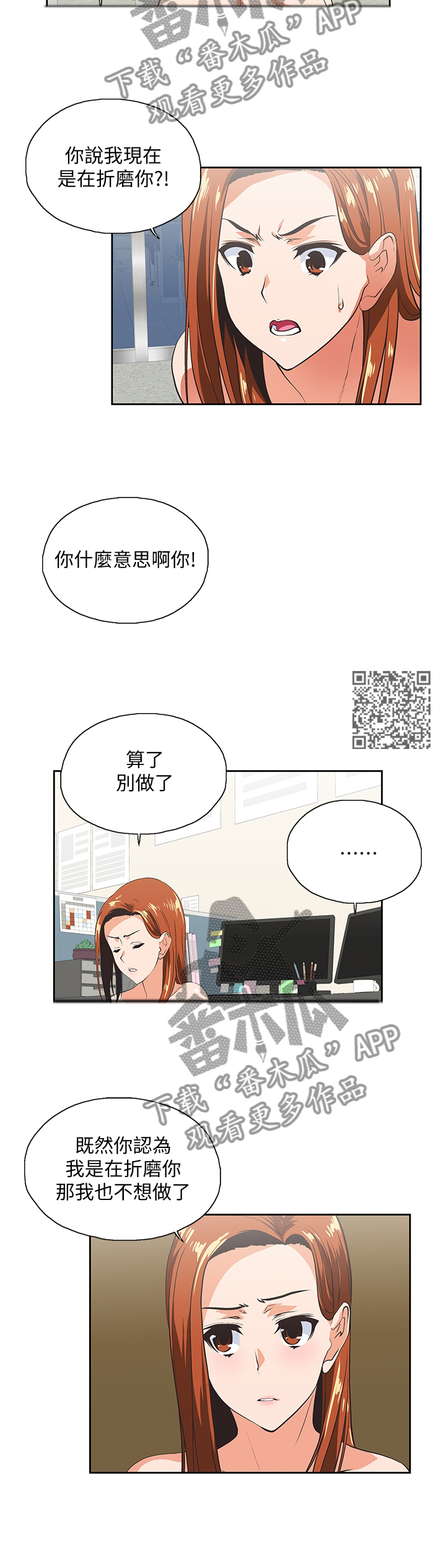 第56章：没大没小4