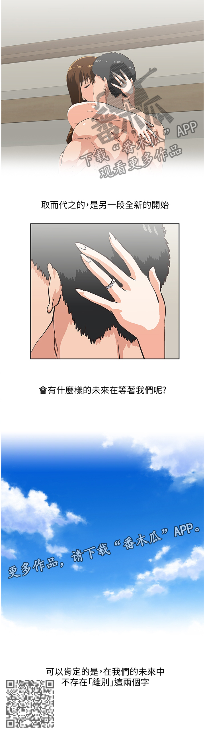 第128章：不存在”离别”(完结)11