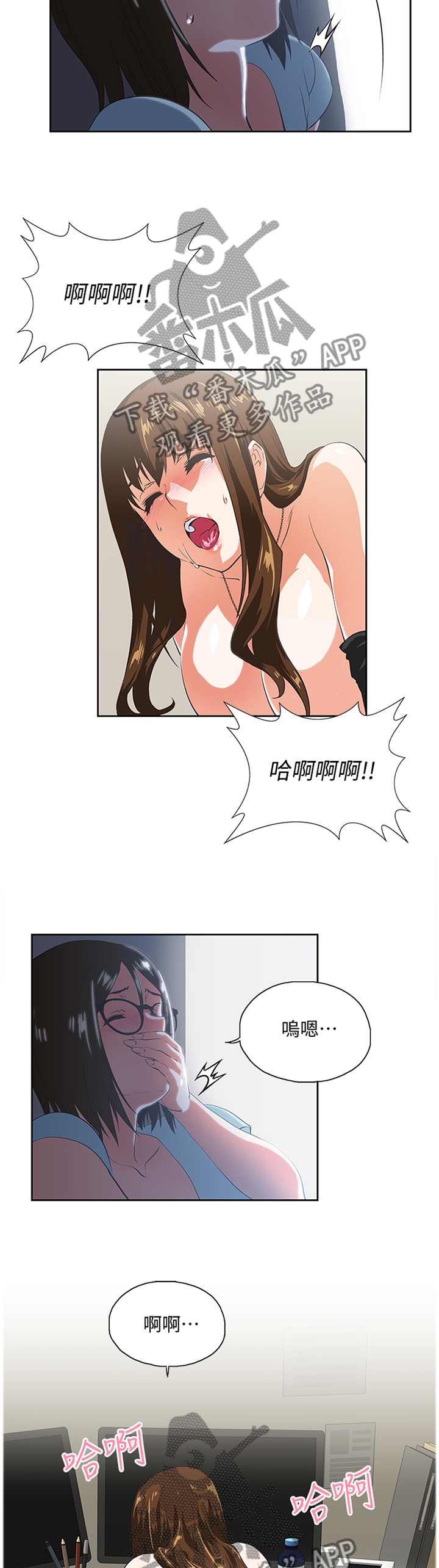 第86章：我是不是也有机会8