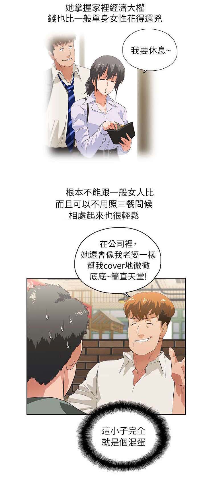第2章：珍妮0