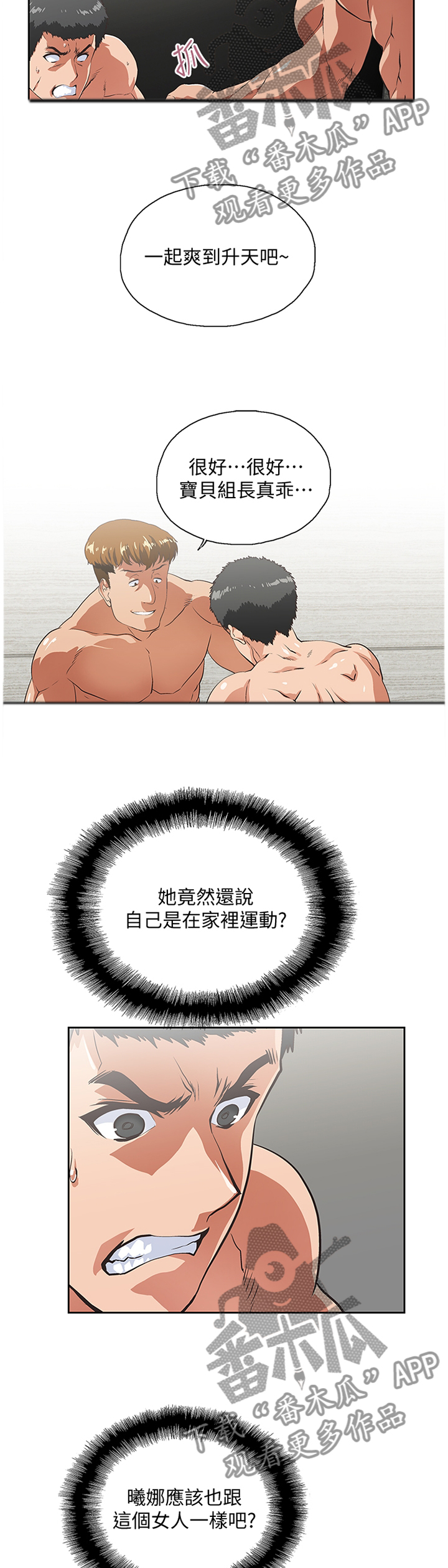 第50章：失去理智8