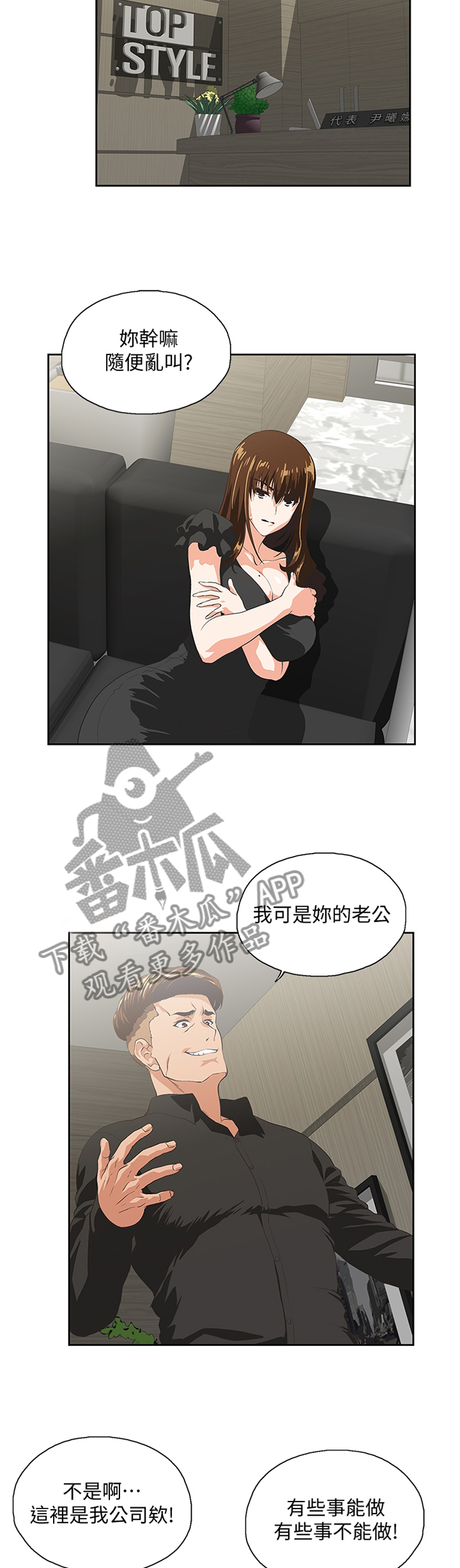 第66章：重温我们的关系3