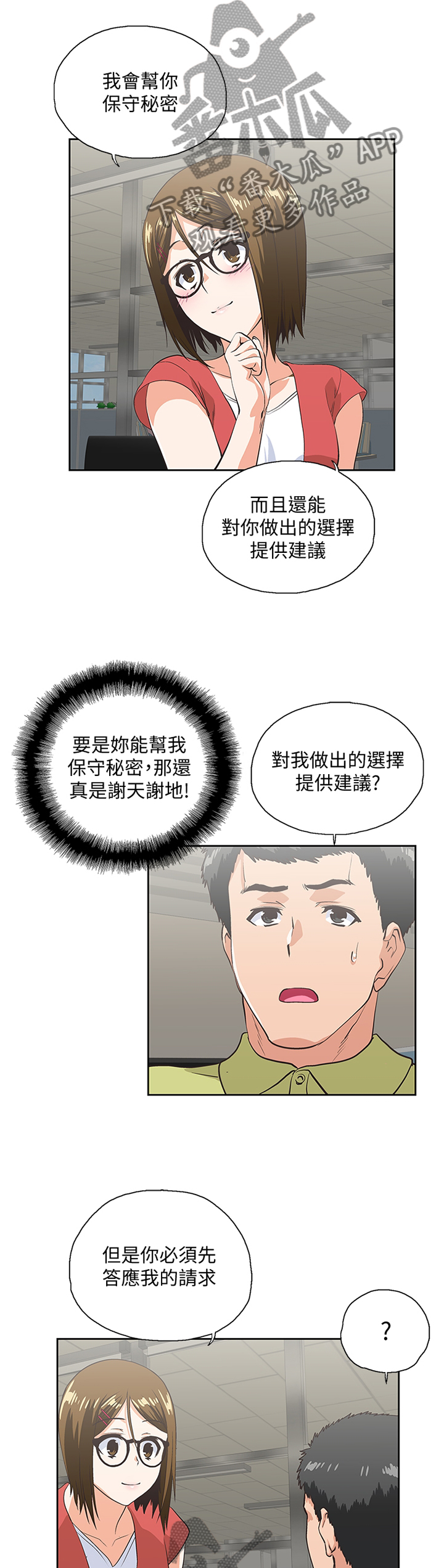 第89章：各怀心事0