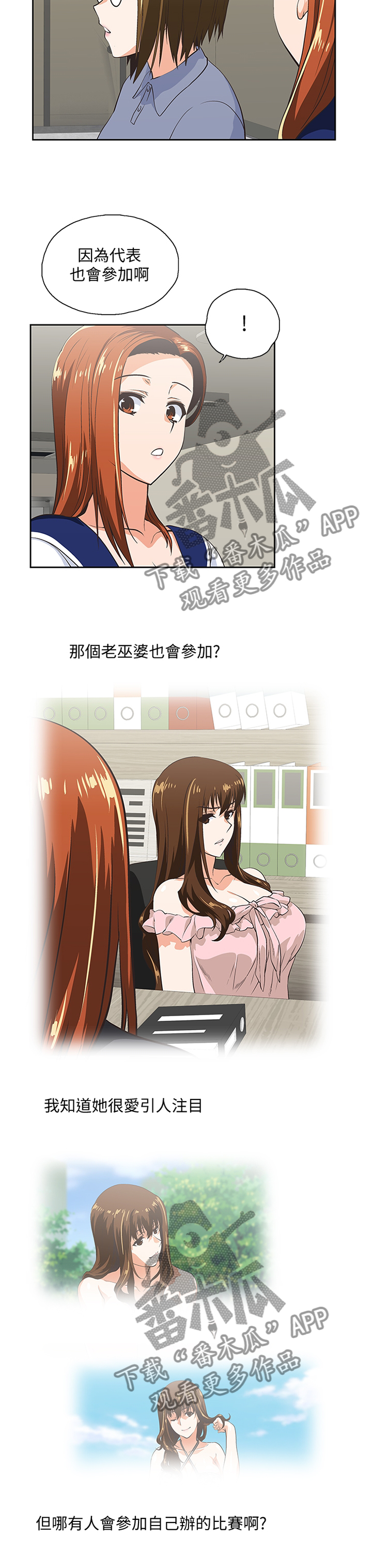 第96章：宣传照7