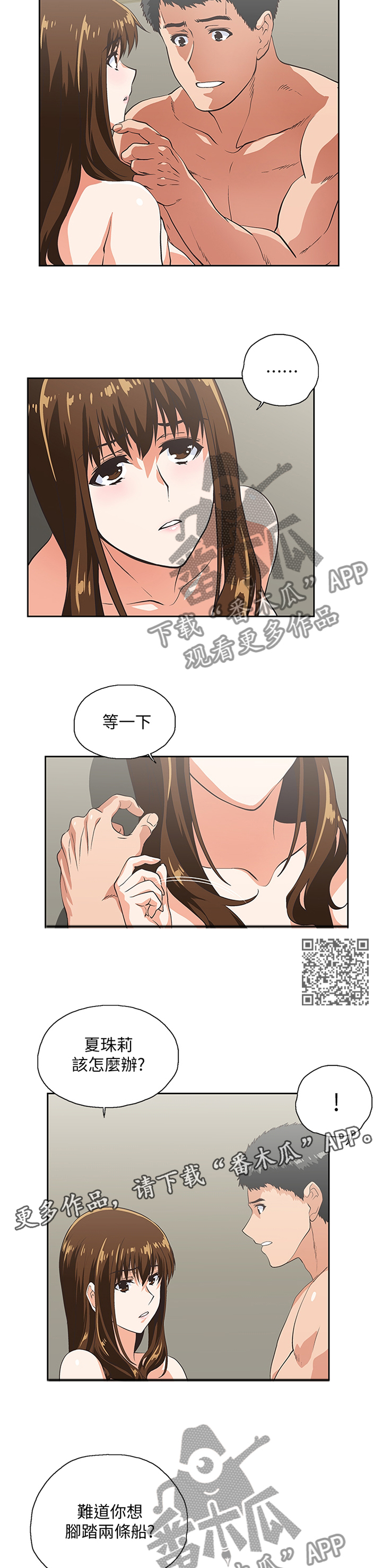 第102章：我会证明给你看5