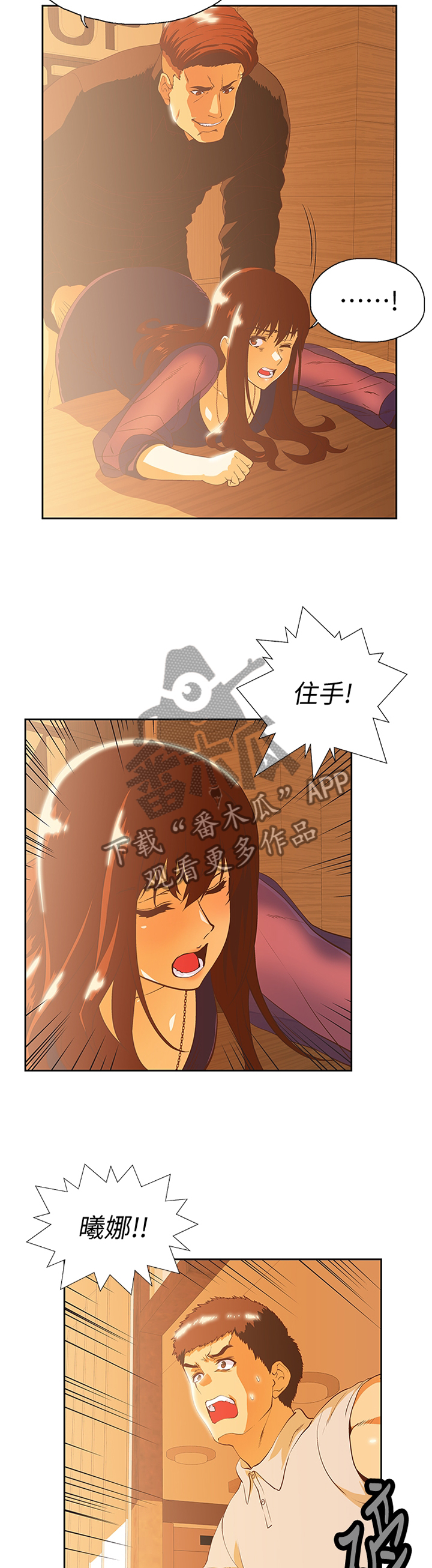 第119章：解围3