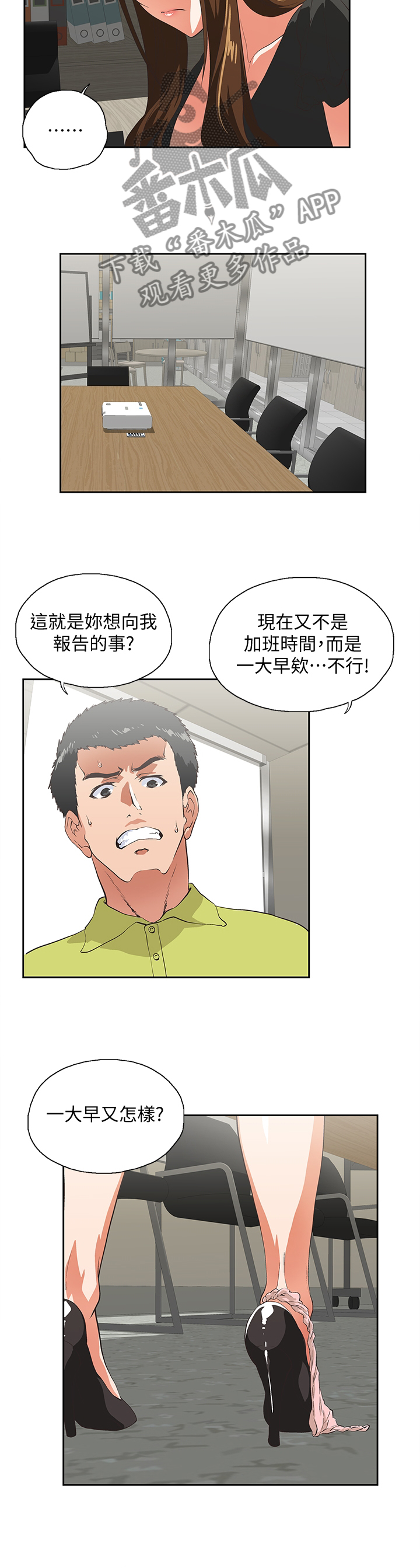 第65章：伤心6