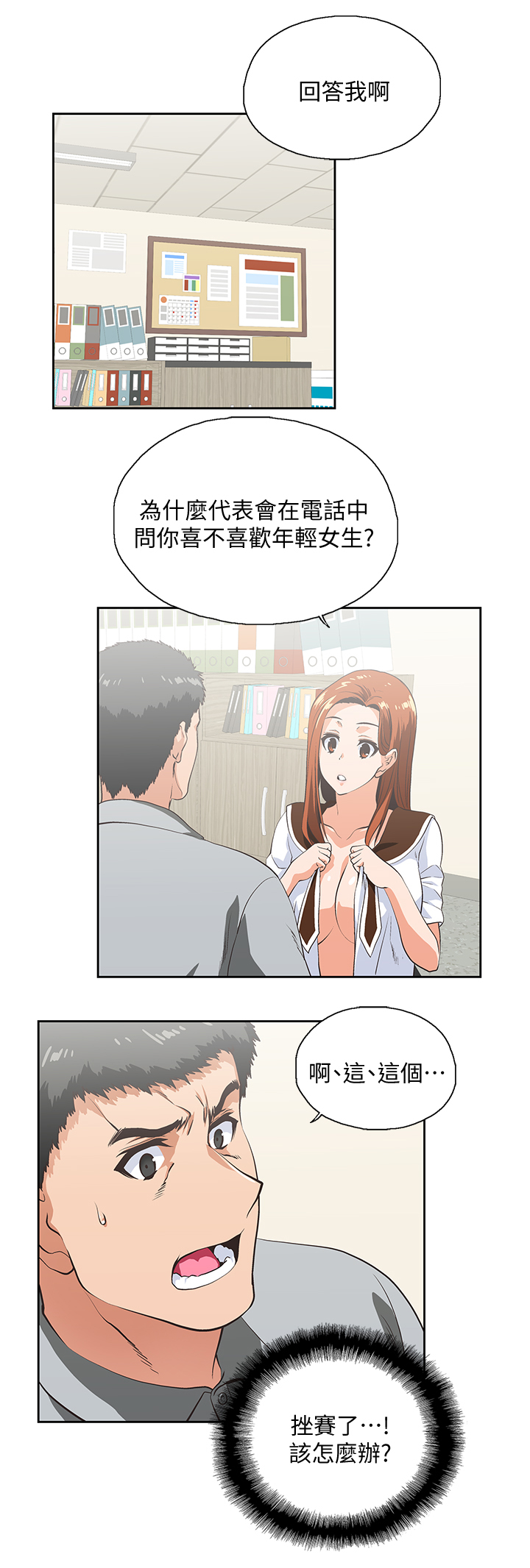 第43章：懊恼0