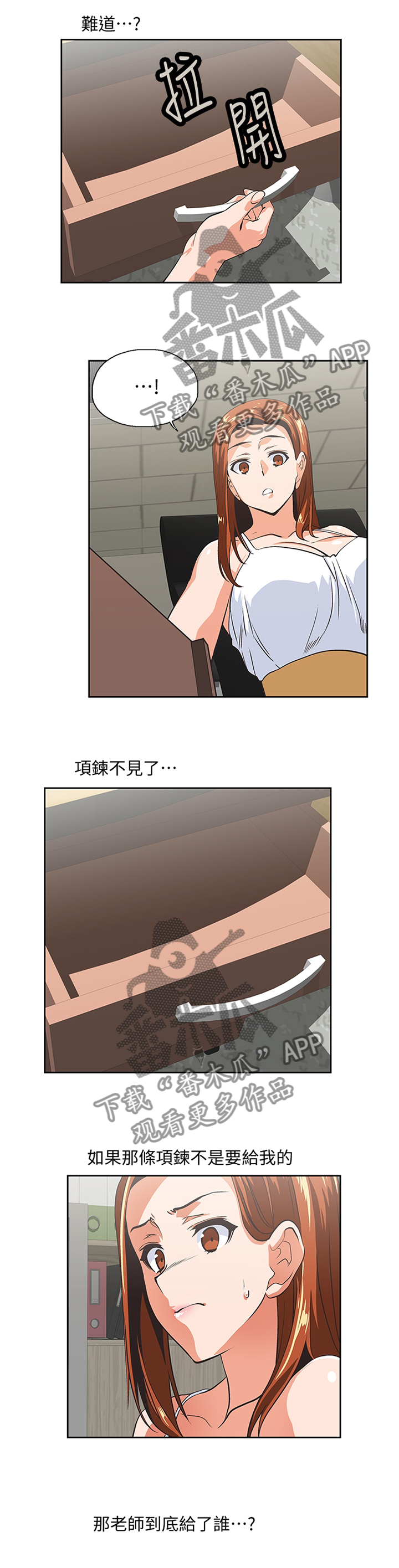 第108章：守护我的东西1