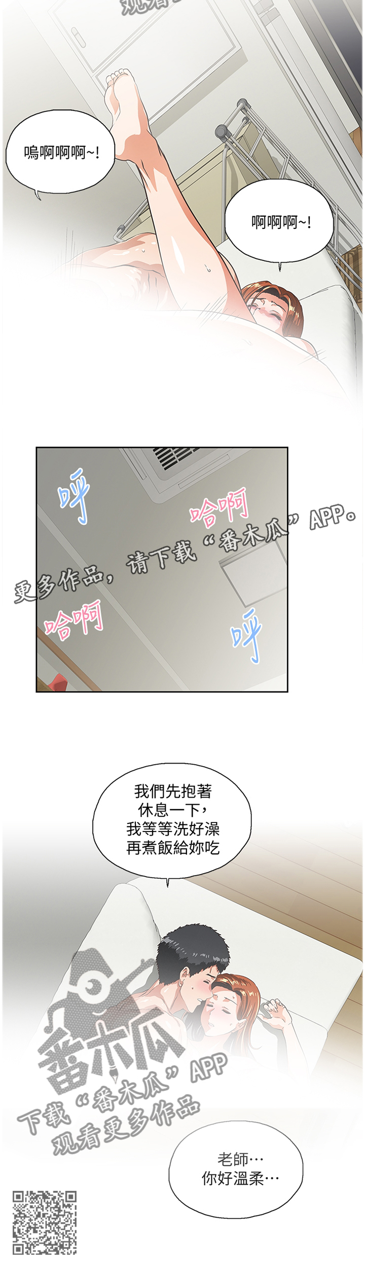 第79章：老师,你好温柔10