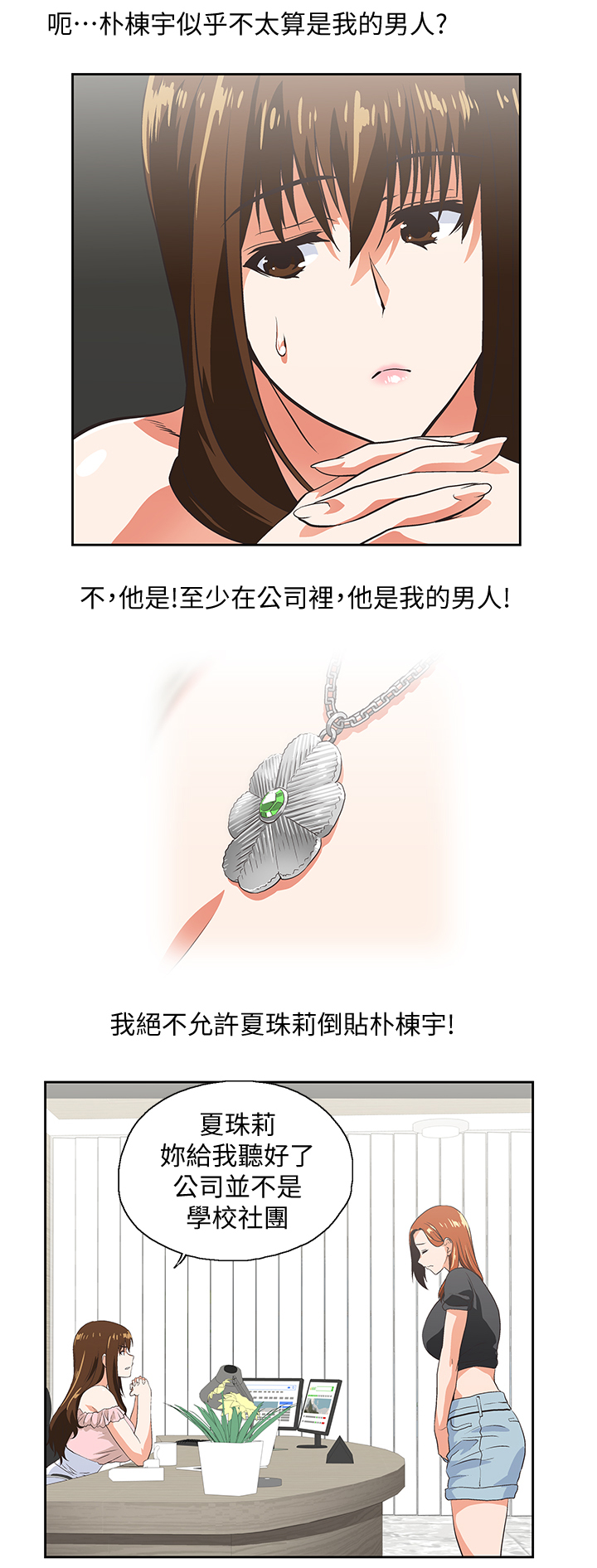 第45章：我的男人6