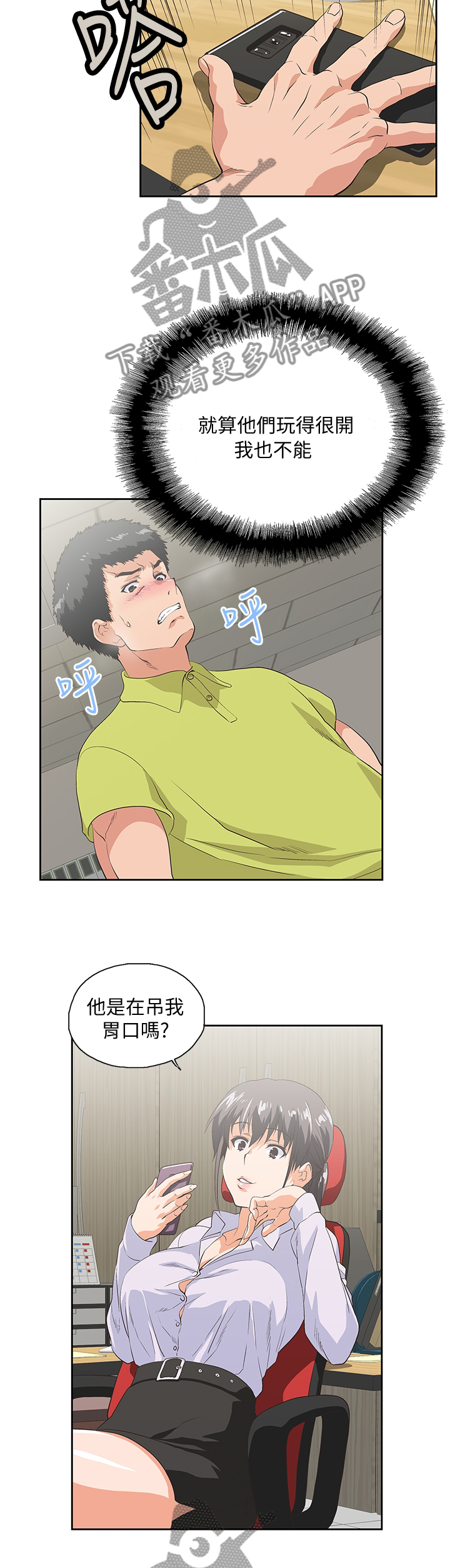 第62章：”害怕”7